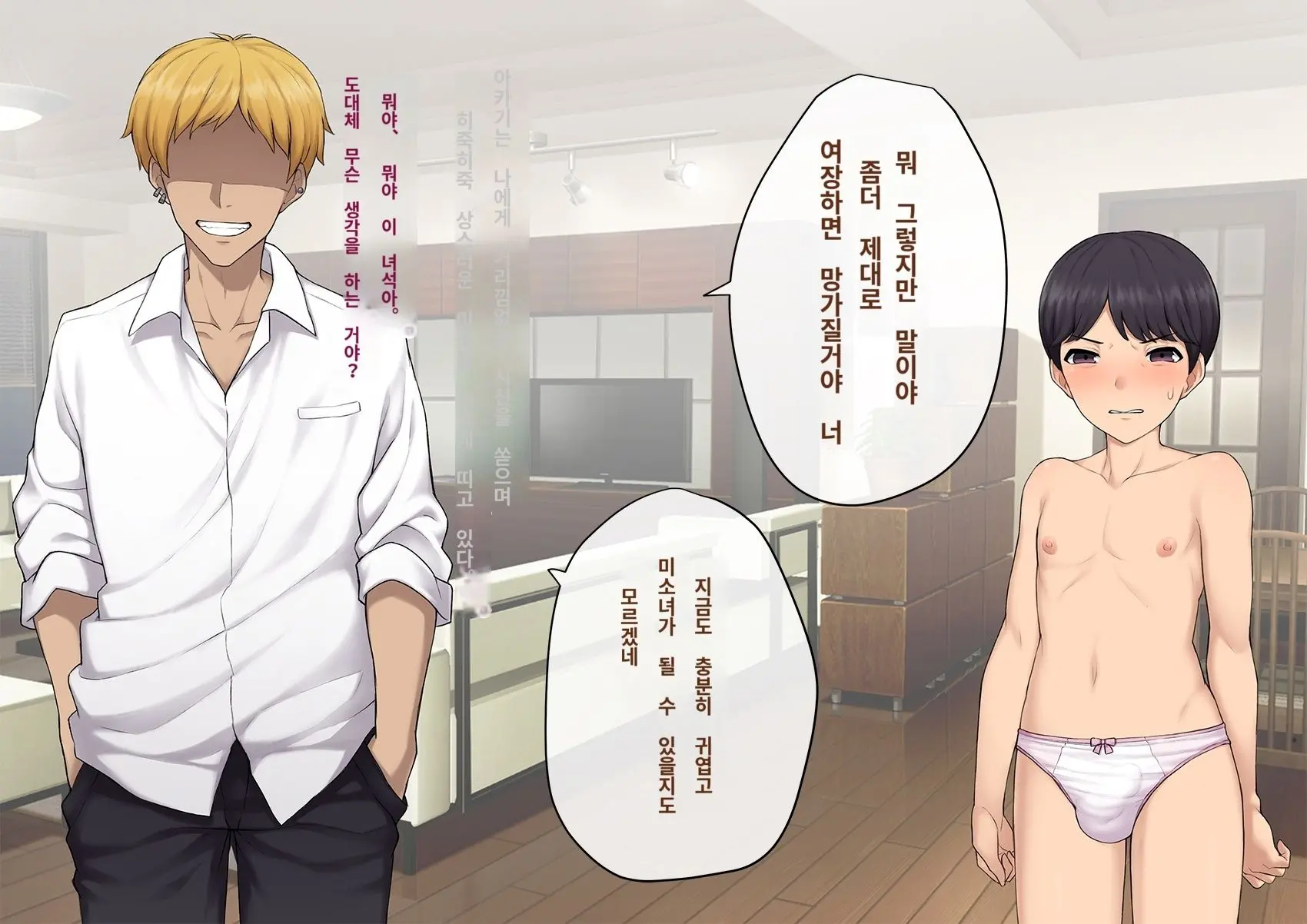 Kare No Kanojo Ni Natta Boku ~Cool Na Danshi Ga Josou Ni Hamatte Ochiru Made~ | 그의 여친이 돼버린 나